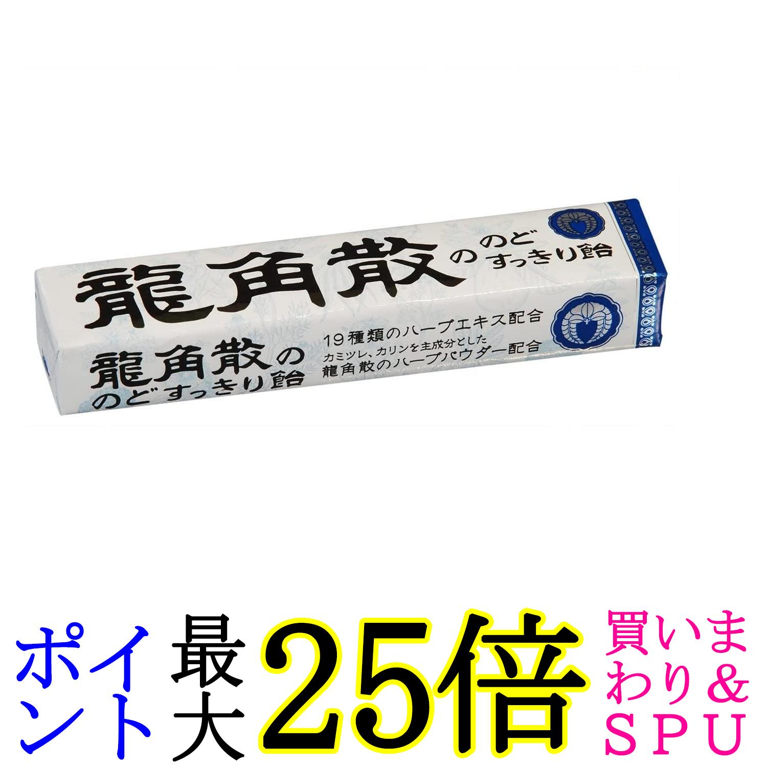 龍角散 龍角散ののどすっきり飴 スティック 10粒 送料無料(4)
