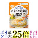 キユーピー Y3-47 やさしい献立 たまごと野菜の雑炊 100g 介護食 区分3 舌でつぶせる kewpie 送料無料