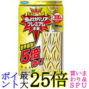 フマキラー 虫よけバリア プレミアム300日 1個入 吊り下げ グリーンの香り 送料無料