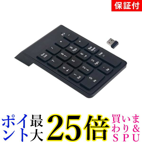 ◆3ヶ月保証付◆ テンキー ワイヤレス 電卓 おしゃれ 無線 キーボード テンキーパッド パソコン USB コンパクト Windows Mac (管理S) 送料無料