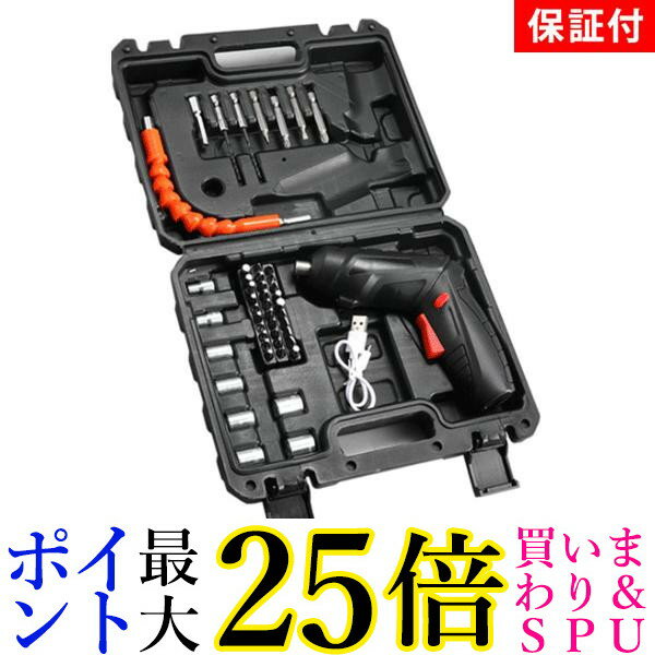 ◆1年保証付◆ 電動ドライバー セット 充電式 小型 コードレス 工具 DIY 専用ケース付き ドリル ビット 2way L字 ストレート (管理S) 送料無料