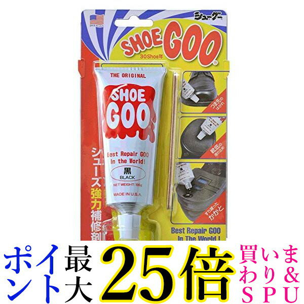 シューグー すり減ったかかと補修に 靴補修剤 黒 ブラック 100g Shoe Goo 送料無料