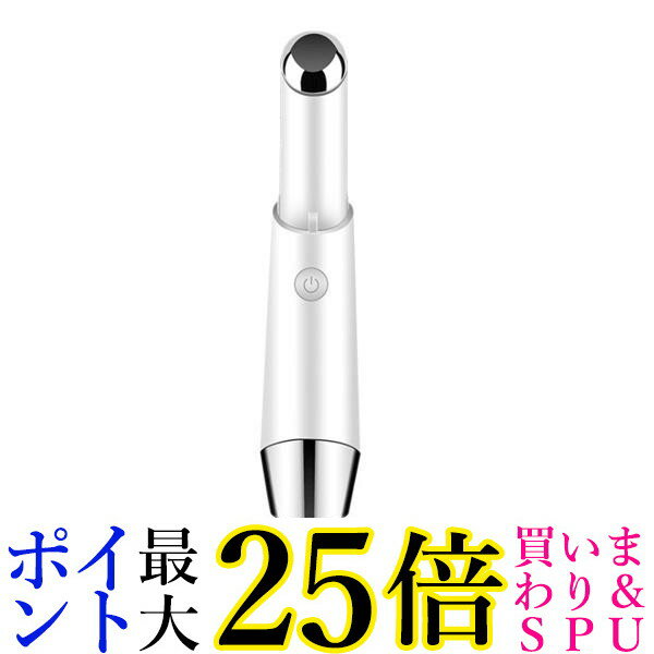 美顔器 キメ ハリ 潤い アイクリーム導入器 目元 口元 スティックボーテ アイケア 超音波振動 温熱ケア フェイスマッ…