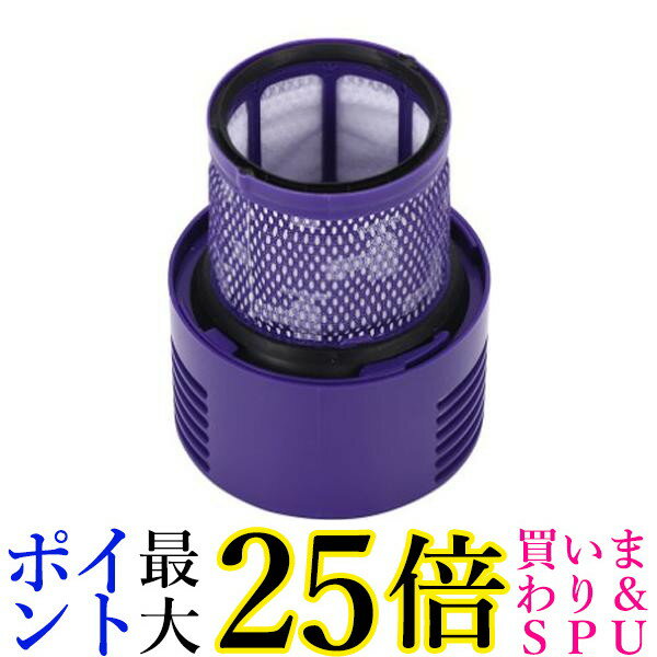 ★4日20:00〜11日01:59 スーパーセール！ポイントMAX25倍！★ダイソン フィルター V10 SV12 互換 掃除機 Dyson 互換フィルター コードレス掃除機 (管理C) 送料無料