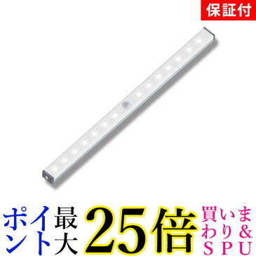 ★19日20:00〜23日01:59 ポイント最大25倍！！★◆3ヶ月保証付◆ 人感センサーライト LED 室内 玄関 照明 クローゼットライト LEDライト 廊下 小型 ランタン (管理C) 送料無料