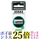 パナソニック 4SR44P 酸化銀電池 6.2V 1個入 送料無料