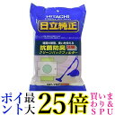 日立 GP-75F 掃除機 紙パック クリーンパックフィルター HITACHI 送料無料