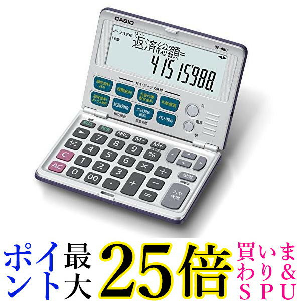 カシオ BF-480-N 金融電卓 折りたたみ