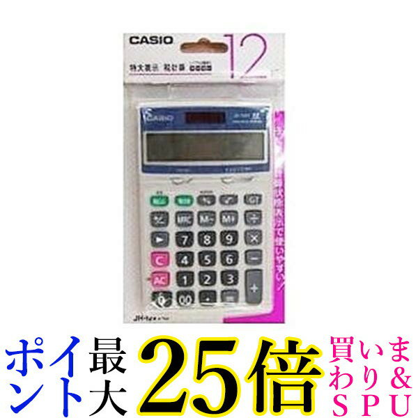 カシオ JH12VTN 電卓 CASIO 送料無料