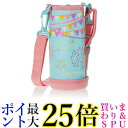 サーモス 交換用部品 2ウェイボトル FHO-801WF ハンディポーチ ミントフラッグ (M-F) 送料無料