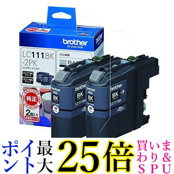 ブラザー LC111BK-2PK ブラック2個パック 純正 インクカートリッジ brother 送料無料