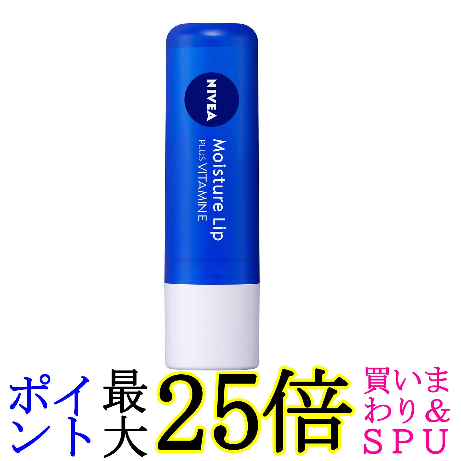 花王 ニベア リップケア ビタミンE 3.9g 送料無料