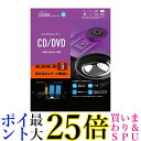 エレコム CK-CDDVD3 レンズクリーナー CD/DVD用 湿式 送料無料