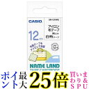 カシオ XR-12VWE ラベルライター ネームランド アイロン布テープ 12mm 白 CASIO 送料無料