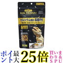 GEX EXOTERRA RepDeLi バグプレミアム45g 乾燥アメリカミズアブ 爬虫類に最適なカルシウム・リン比 送料無料