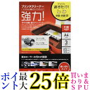 エレコム CK-PRA43 クリーニングシート インクジェット専用 プリンタクリーナー A4 3枚入り 送料無料