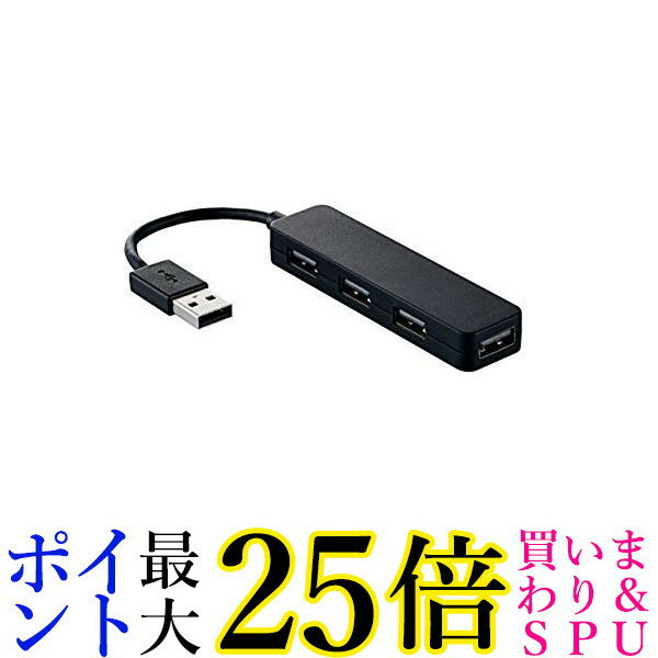 エレコム U2H-SN4NBBK USB2.0 ハブ 4ポート バスパワー ブラック 送料無料