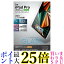 쥳 TB-A21PLFLGG iPad Pro 12.9inch 5 2021ǯǥ ݸե ꥢ륬饹 0.33mm ̵