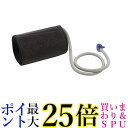 オムロン デジタル自動血圧計 (上腕式)用 交換腕帯 適応腕周17~36cm 送料無料