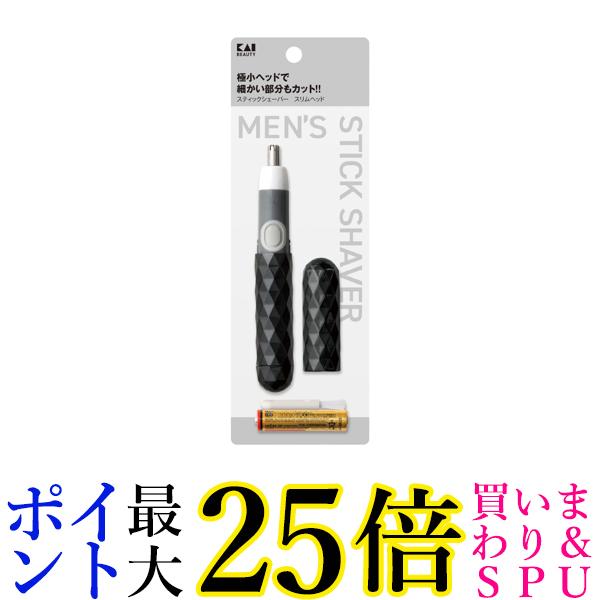 貝印 KQ1833 鼻毛 カッター トリマー 電動 シェーバー ムダ毛 KAI 送料無料