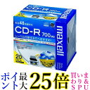 マクセル CDR700S.WP.S1P20S データ用 CD-R 700MB 48倍速対応 ワイド印刷 20枚 5mmケース入 maxell 送料無料