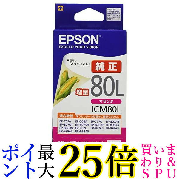 Gv\ ICM80L CNJ[gbW }[^   Ƃ낱 EPSON 