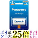 パナソニック BK-2MCD/1 エネループ スタンダードモデル 単2形 充電池 Panasonic (BK-2MGC/1 後継品) 送料無料