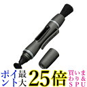 ハクバ KMC-LP14G メンテナンス用品 レンズペン3 レンズフィルター用 ガンメタリック HAKUBA 送料無料