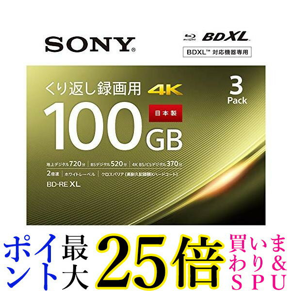 ˡ 3BNE3VEPS2 ӥǥѥ֥롼쥤ǥ 3ѥå (BE-RE 3 2® 100GB) SONY ̵