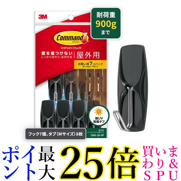 3M スリーエム CMO-30-VP コマンドフック 屋外用 Mサイズ 7個 お買い得パック 送料無料