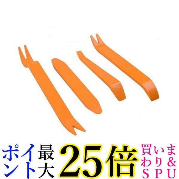 内装はがし 工具 内張りはがし 内張剥がし 内張り外し 内張はがし リムーバー 車 カー用品 パネルはがし 自動車 送料無料