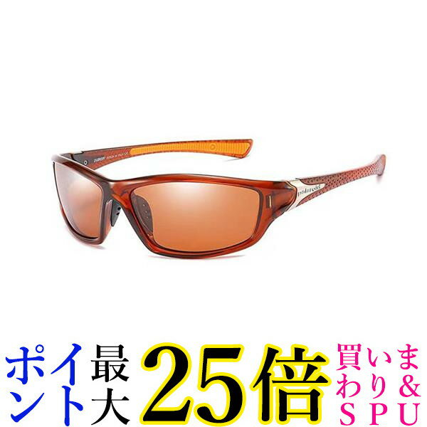 サングラス クリアブラウン スポーツ 偏光 おしゃれ 紫外線カット 軽量 スポーツ用 偏光グラス ドライブ 野球 釣り 運転 C7 (管理S) 送料無料