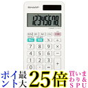シャープ EL-WA10X 手帳タイプ電卓 ホワイト系 送料無料