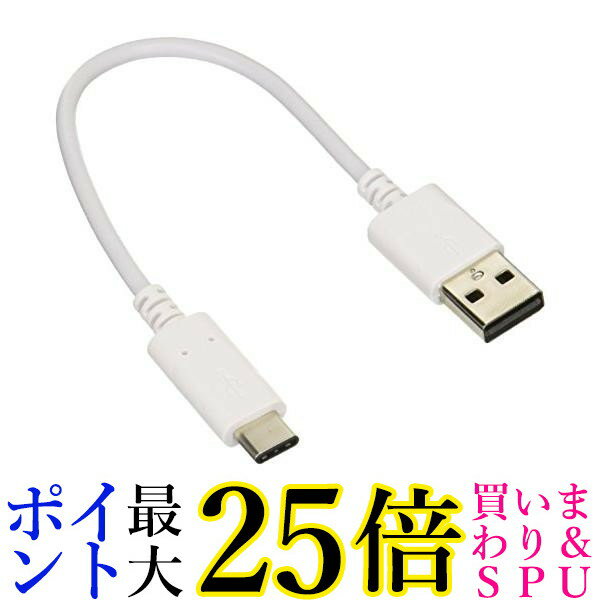 エレコム MPA-AC01NWH USB TYPE C ケーブル タイプC (USB A to USB C ) 3A出力で超急速充電 ELECOM 送料無料