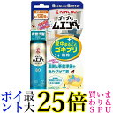 キンチョー 最大120畳 ゴキブリ ムエンダー 家中まるごと ゴキブリ駆除 80プッシュ 送料無料