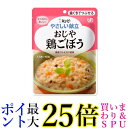 キユーピー Y2-7 やさしい献立 おじや 鶏ごぼう 160g 介護食 区分2 歯ぐきでつぶせる kewpie 送料無料