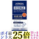 日立 GP-S120FS 家庭用クリーナー PKV-型用 日立純正 抗菌3層パックフィルター 6枚入り 送料無料