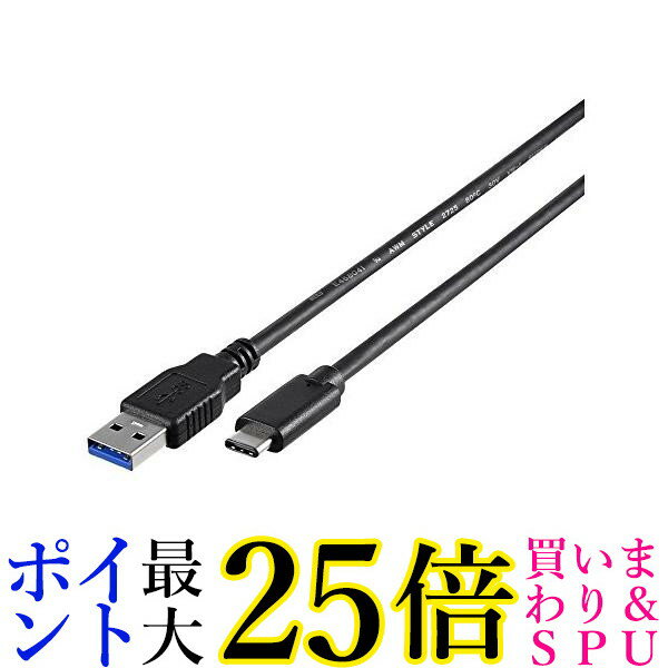 バッファロー BSUAC31105BK USB3.1 Gen1 ケーブル ブラック AtoC 0.5m BUFFALO 送料無料