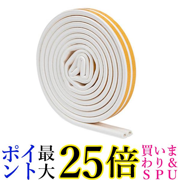 隙間テープ ドア 窓 トイレ 玄関 防虫 防音パッキン 3m クッション機能 気密性を高める 冷暖房効率化 両面テープ付き ホワイト (管理S) 送料無料