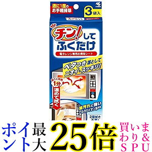 ★9日20時から16日1時59分 ポイントMAX25倍！！★小林製薬 チンしてふくだけ 電子レンジ専用お掃除シート 3袋 送料無料