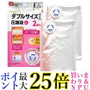 レック O-853 Ba ふとん圧縮袋 (LL) 2枚入 (自動ロック式) LEC 送料無料