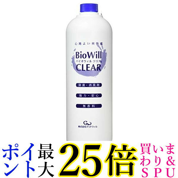 グッドウィル バイオウィルクリア ボトル詰替 1L 送料無料