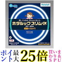 ホタルクス FHC86EDF-SHG-A2 丸形スリム管蛍光ランプ ホタルックスリムα 27形+34形 昼光色 HotaluX 送料無料