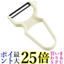リッター皮むき器 ピーラー Ritter 送料無料