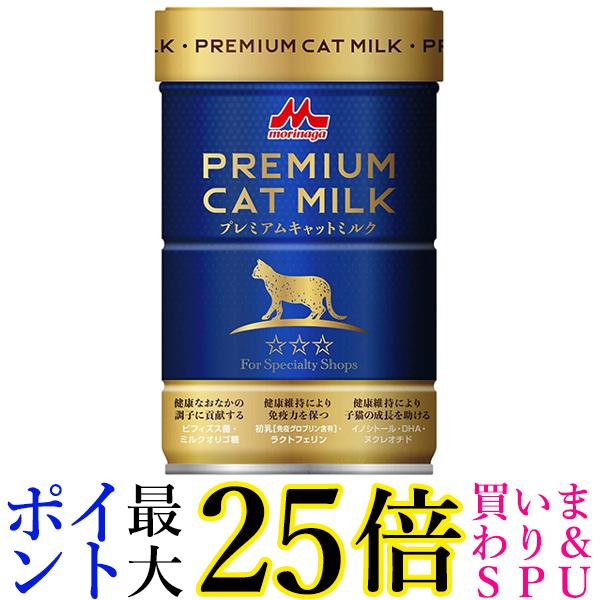 ワンラック プレミアムキャットミルク 150g ONE LAC 送料無料