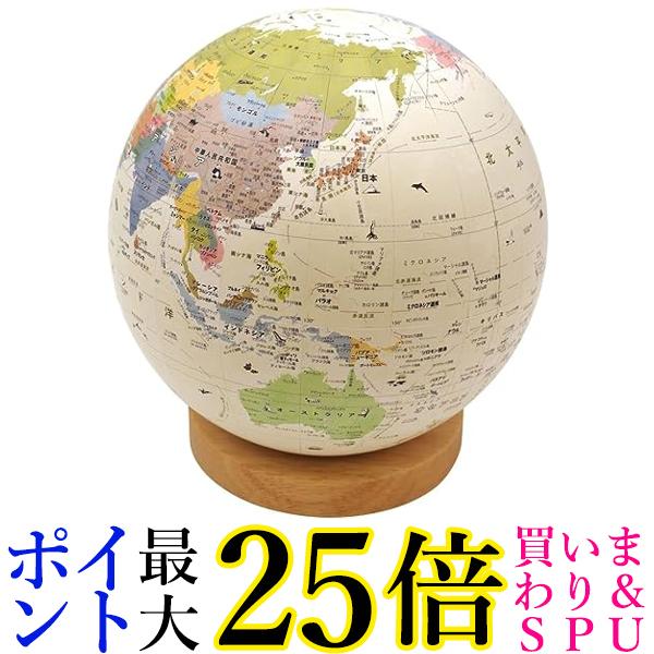 地球儀 ほぼ日のアースボール ジャーニー 46804 アイボリー 直径20cm ほぼ日 ジャーニー アースボール 送料無料 1