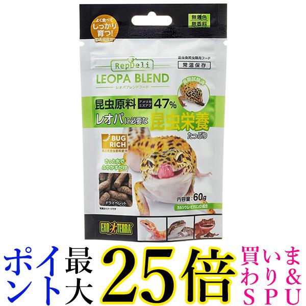 ジェックス レオパブレンドフード 60g GEX 送料無料