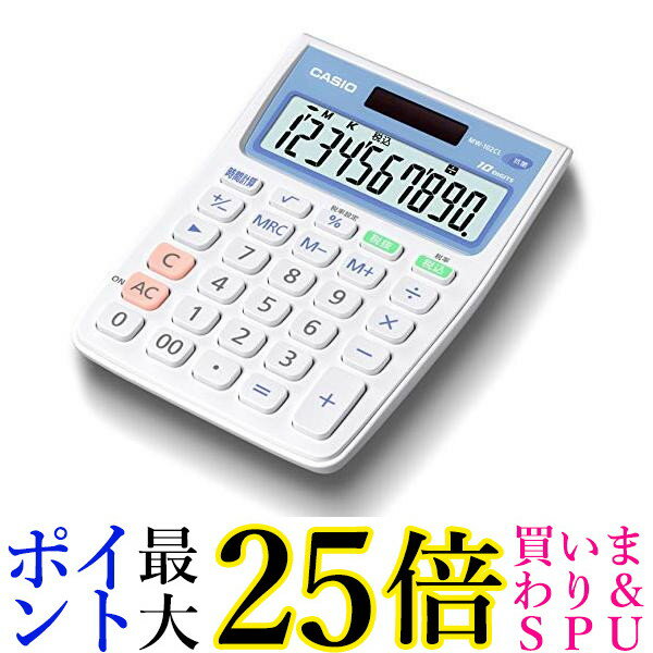 ★4日20:00〜11日01:59 ポイント最大25倍！！★ カシオ MW-102CL-N 抗菌電卓 ミニジャストタイプ 10桁 CASIO 送料無料