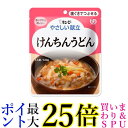 キユーピー Y2-8 やさしい献立 けんちんうどん 120g 介護食 区分2 歯ぐきでつぶせる kewpie 送料無料