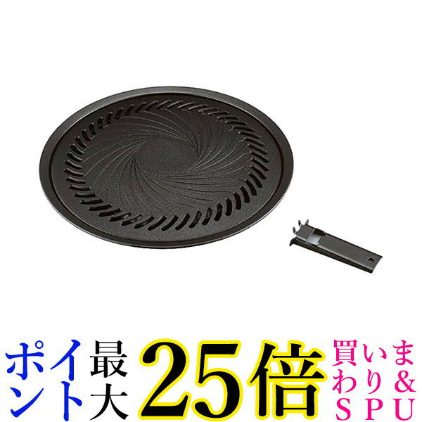 イワタニ CB-A-YPL ブラック 焼肉プレート(L) 送料無料 ||